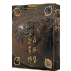 書籍臺灣出貨 簡體版 宜興紫砂珍賞 顧景舟 紫砂愛好者收藏, 1個