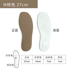 糊塗鞋匠 牛皮乳膠鞋墊