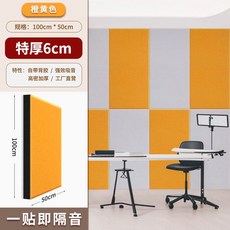 방음재 흡음 패널 타일 차음 인테리어 벽 시공, 1개 6CM 노란색 100x50CM