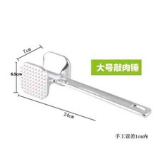 가정용 고기 망치 양면 연육기 돈까스 두드리기 더덕, E36-대형 고기 해머