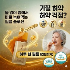 기혈 허약 예방 원기 충전 편하게 녹여먹는 6년근 홍삼필름 세트, 2개, 60회분
