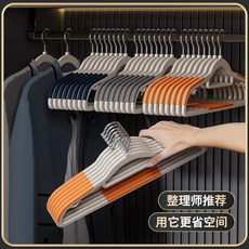 家用衣架 節省衣櫃空間, 1個, 【混色】-雙肩防滑+加厚升級,10個