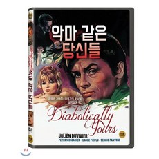 악마 같은 당신들 DVD, 1DVD