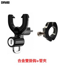 DFMEI 自行車密碼鎖頭盔鎖防盜密碼鎖電動車摩托車伸縮鋼絲鎖鋼纜鎖大全, 1個, 合金雙掛鉤+管夾:如圖
