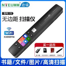 휴대용 스캐너 모바일 고화질 전문 핸드 파일 책 컬러 그림 계약서, I5 Wifi형(스캐너+32G+케이스+소프트웨어)