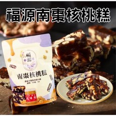 【福源】南棗核桃糕 新竹名產 年節零食, 1個
