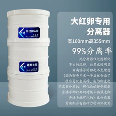 2단 분리 거름망 아쿠아마스터, G. 빅 레드 에그 엑스트라 라지 160mm 더블 레이