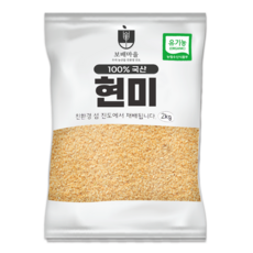 [햇곡] 국산 프리미엄 유기농 현미 단일품종, 2kg, 1개