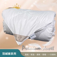 奧斯汀 羽絨被/帝王級天然羽絨被/60支棉, 單人4.5x6.5
