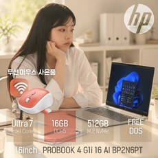 HP 2025 프로북 4 G1i 16 AI 코어Ultra7 인텔 14세대, 실버, 512GB, 16GB, Free DOS, 16-BP2N6PT