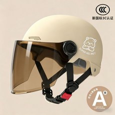 電動車安全帽 新國標3C認證, 02卡其色茶色長鏡 銀白小熊, 1個