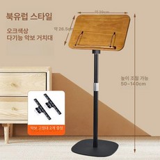 독서대 서서보는 거치대 책받침대 성당 플로어 북스탠드 책거치대 책, 1개, 오크 0.5-1.4m