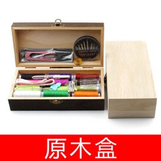 針線包 針線盒 針線組 縫紉工具套裝，高檔實木針綫包家用免穿手縫針綫十字繡縫補工具收納盒, 原木盒, 1個