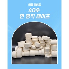 면 40수 평직 끈 5미리~63미리 [3야드] 바이어스 테이프 수선 가방 의류 모자 소품 라벨, 1개, 5미리 (3야드)