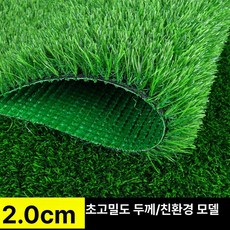 [바이나나] 인조잔디셀프시공 옥상 인조잔디매트, 1개, 2cm 이중층 조밀한 1mx1m 길이 미터 단위