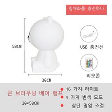 초귀여움 곰 소야등 ins 침실 침대 머리등 동반 잠자리 어린이방 장식 부드러운 빛 눈 보호 분위기 등
