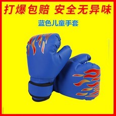 散打拳擊手靶成人兒童訓練器材 安全無異味, 1副, 兒童藍色火焰手套1副, 藍色