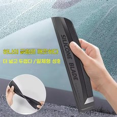 차량 창문 와이퍼 실리콘 미니 와이퍼 세차용품 면도판 (30cm), 1개, 검은색
