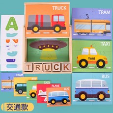 兒童大塊單詞拼圖0.8認知積木 兒童啓蒙早教英文單詞認知拼讀玩具, 1個, 交通款