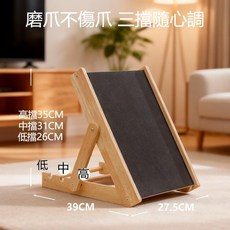 實木磨爪板 寵物指甲板 全犬種適用 免安裝三檔調節, 狗狗磨爪板, 1個