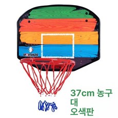 Haeif 걸이식 농구골대 가정용 실내 문걸이 농구대, 15 오색보드(리바운드, 바구니 지름 37cm), 1개