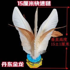 丹東金龍 毽子 可拆耐用, 1個, 2個快速15釐米