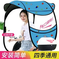 차양막 스쿠터 햇빛가리개 카트 캐노피 방수 지붕, 1개, N. 0세대 블루 딸기 지퍼 앞창