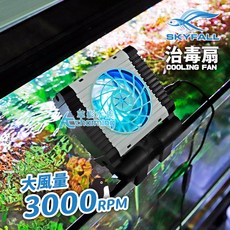 SKYFALL 天賞 2代 發光可調冷卻風扇, 1個