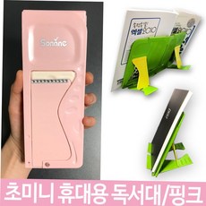 고시용독서대 휴대용 책 받침대 독서대 접이식 핑크 미니 여행용, 블랙