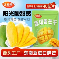 파스토재팬 야끼 노랑 호시이모 일본 말린 구워서 고구마 간식 슬라이스 75g, B. 신제품 사워미모사 그린망고 건조 500g