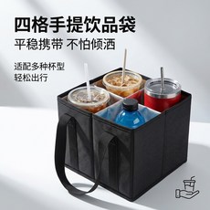 可折疊車載四格飲料收納袋 鋁膜保溫保冷 手提便攜, 1個, 黑色
