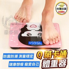Q萌體重計可愛卡通夜視版 強化安全玻璃 電子體重秤, 1個, 柳橙