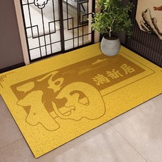 黃色招財進寶入戶門地墊，絲圈材質，家用進門中式風水腳墊，大門口防滑地毯，台灣出貨, QS-明黃福框,60*120cm【絲圈進門地墊】, 1個