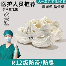 抗菌防臭厚底增高軟彈涼鞋女外穿 夏季心選 透氣舒爽 醫學支撐, 白色 夏季心選 透氣舒爽*醫學支撐*輕便,38 標準碼  足弓支撐