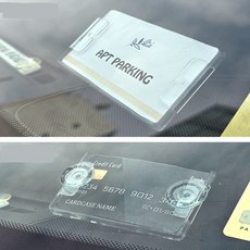 다람조니샵 주차케이스 차량용주차카드케이스, 테이프