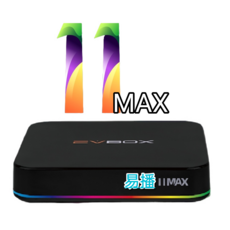 易播 EVBOX IIMAX 電視盒子 智慧機上盒 高清影音 追劇神器, 1個, 11max