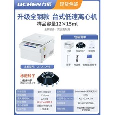 실험실 원심분리기 혈액 테스트 혈청 원심기 연구실, 올스틸(12홀x15ml앵글로터포함)