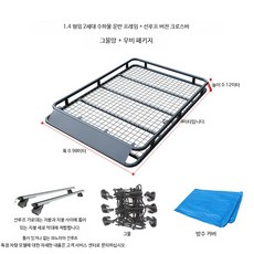 SUV 루프랙 오프로드 짐받이 루프바스켓 가로바 차량 적재 선반, 1개, 16_1.4x0.98m+천창가로대+망+커버