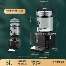 전기 약탕기 자동 홍삼달이기 추출기 분무 20L 분리형, 1L 이상, 5L 분리형 (차 거름망 미포함 - 유리 통)