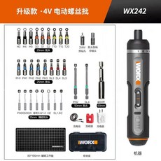 威克士 WX242 二代電動螺絲刀, 1個, +WORX/磁吸墊+充電器+加磁器,新款 WX242