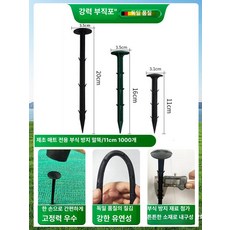 인우오피스 제초매트 농업용 농사용 농업용부직포, 1개, 1L, 방초방부 11cm 1000개