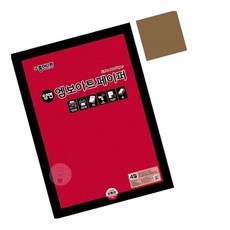 MN 4절 양면 엠보아트페이퍼 27 브라운 인테리어소품