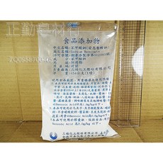 三福 苯甲酸鈉 防腐劑 450公克, 1個