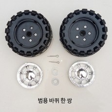 전기 자전거 보조바퀴 방폭 튜브 비상바퀴 수리 용 견인 스케이트, 1개, 1cm, 바퀴 한 쌍 (브래킷 없음) 핀 패드 포함