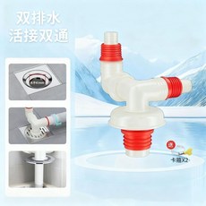 洗衣機下水管三通排水管接頭 防臭防溢水二合一, 1個, 地漏PVC管道款 通用99%家庭
