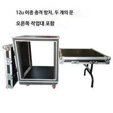 무대 스피커 운반 보관 앰프보호 이동식바퀴 충격방지장비, 1개, 5_12U / 우측 작업대, 단일 모델