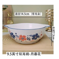 雙耳湯碗 10.5英寸 小藍花+月現花, 1個, 9.5英寸 雙耳月暮花 1衹