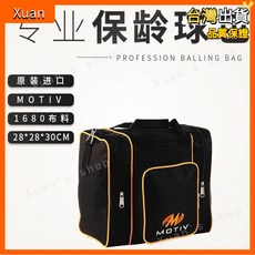 精選嘉美保齡球用品 進口motiv 保齡球單球包 保齡球袋 FLBG-07, 1個, 黑色FLBG-07）