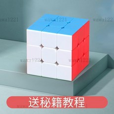 魔方馬卡龍色二階三階四階磁力兒童益智玩具 開發智力 解壓益智, 1個, 彩色3階