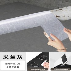 管道裝飾貼 加厚PVC防鏽防潮, 米蘭灰